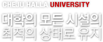 CHEJU HALLA UNIVERSITY -   ü  · 