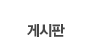Խ
