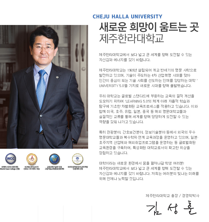 CHEJU HALLA UNIVERSITY, ο  Ʈ , Ѷб