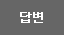 �亯