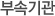 μӱ