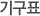 ⱸǥ