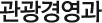 濵