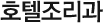 ȣ