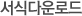 Ĵٿε