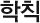 Ģ