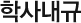 л系