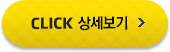 CLICK 󼼺