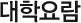 п