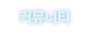 Ŀ´Ƽ