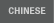 CHINESE