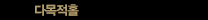 ٸȦ