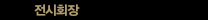 ȸ