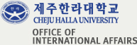 CHEJU HALLA UNIVERSITY - Center for International Affairs