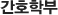 ȣк