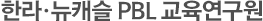 Ѷĳ PBL