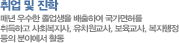    - ų   Ͽ 㸦 ϰ ȸ, ġ, ,   о߿ Ȱ