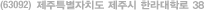 (63092)  Ưġ ֽ Ѷз 38